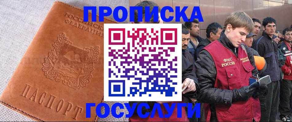 временная регистрация в квартире в Видном