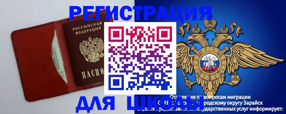 регистрация в Видном